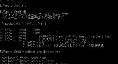 Xiaomi Mi6のカスタムリカバリ(twrp)導入とカスタムrom導入
