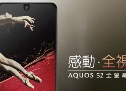 [最安価格]3辺ベゼルレスSHARP AQUOS S2 SDM630 4GB/64GB版が過去最安の$159に