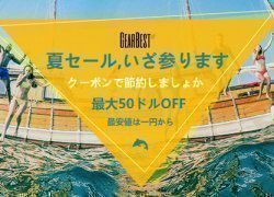 Gearbestサマーセールの本セールが間もなく開始！先出しクーポン情報有！xDuoo x10が再び最安！