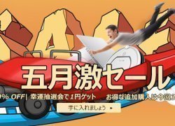 GearbestのMAD FOR MAY SALEでMoto Z Playが$248.99！？