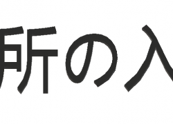 Gearbestの住所入力方法 入力誤りが多いようなので今一度ご確認を