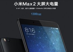 [Geekbuyingで$185.99]Xiaomi Mi Max 2 4GB/64GB Goldが$219.99→$191.99で最安、Blackは$207.99