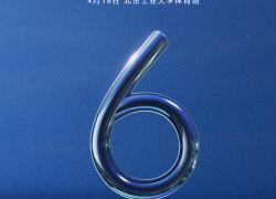 Xiaomi Mi6は4月19日に発売、公式でティザー画像を公開(価格情報を追記)